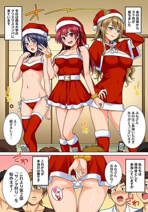 Yarisa no Jittai Ch. 1-5 Page #64