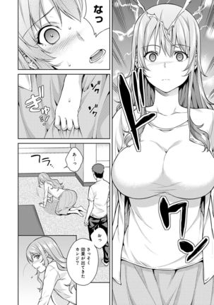 Yarisa no Jittai Ch. 1-5 Page #149