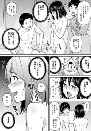 Yarisa no Jittai Ch. 1-5 Page #99