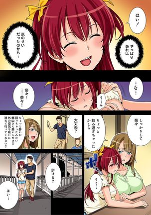 Yarisa no Jittai Ch. 1-5 Page #13