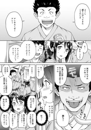 Yarisa no Jittai Ch. 1-5 Page #117