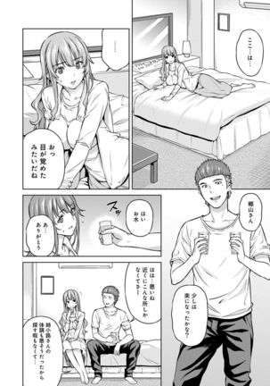 Yarisa no Jittai Ch. 1-5 Page #147