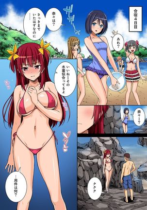 Yarisa no Jittai Ch. 1-5 Page #39