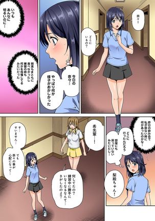 Yarisa no Jittai Ch. 1-5 Page #76