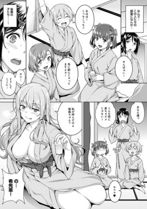 Yarisa no Jittai Ch. 1-5 Page #114