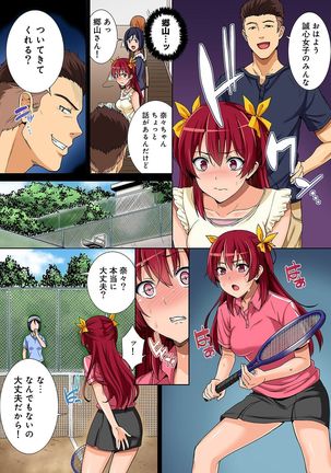 Yarisa no Jittai Ch. 1-5 Page #33