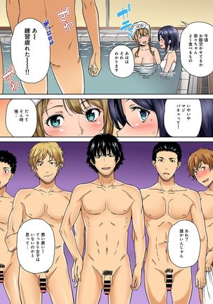 Yarisa no Jittai Ch. 1-5 Page #79