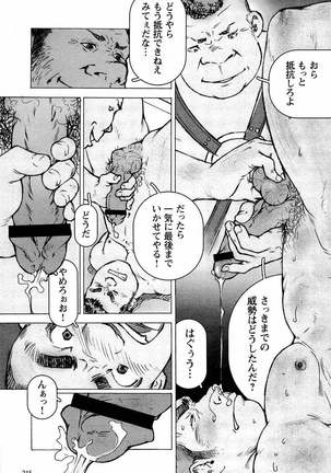 近親奴隸物語 Page #20