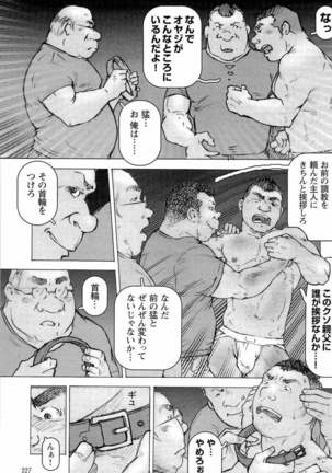 近親奴隸物語 Page #32