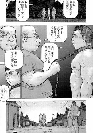 近親奴隸物語 Page #39