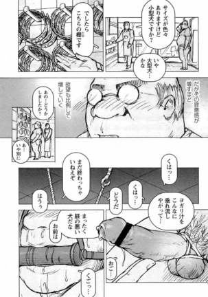 近親奴隸物語 Page #22