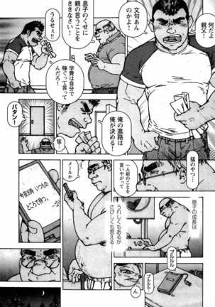 近親奴隸物語 Page #4