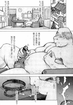 近親奴隸物語 Page #27