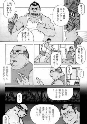 近親奴隸物語 Page #13