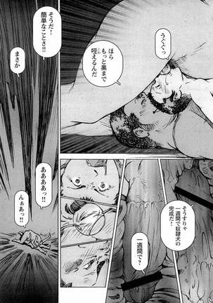 近親奴隸物語 Page #12