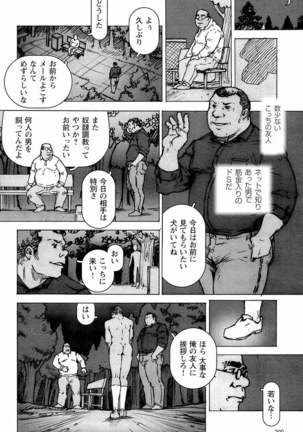 近親奴隸物語 Page #5