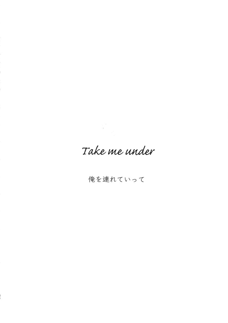 Take me Under