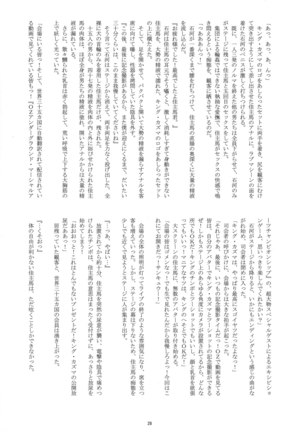 OZ Sexual MartialArts Championship Page #29