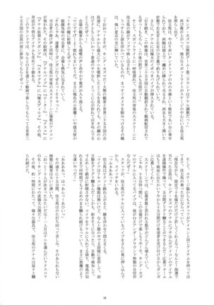 OZ Sexual MartialArts Championship Page #18