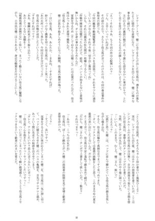 OZ Sexual MartialArts Championship Page #33