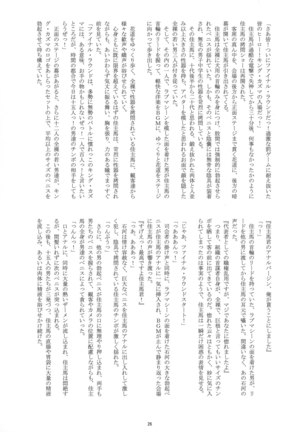 OZ Sexual MartialArts Championship Page #27