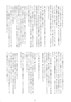 OZ Sexual MartialArts Championship Page #22