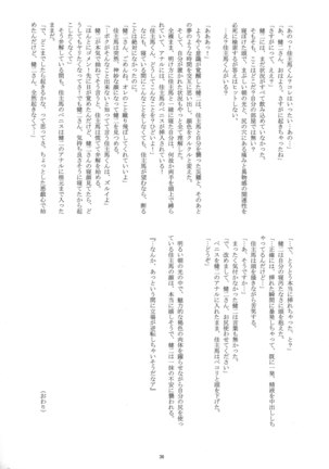 OZ Sexual MartialArts Championship Page #37