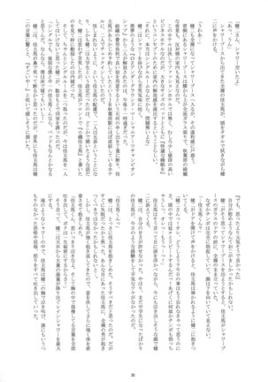 OZ Sexual MartialArts Championship Page #31