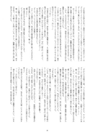 OZ Sexual MartialArts Championship Page #23
