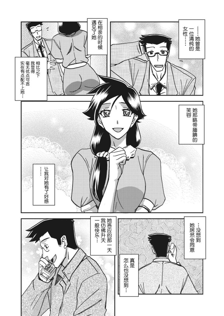 Gekkakou no Ori Ch. 25