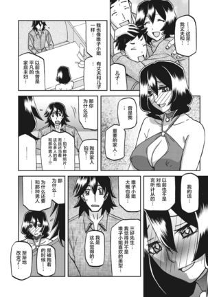 Gekkakou no Ori Ch. 25 Page #17
