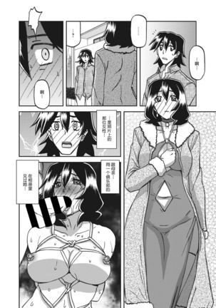 Gekkakou no Ori Ch. 25 Page #15