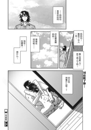 Gekkakou no Ori Ch. 25 Page #21