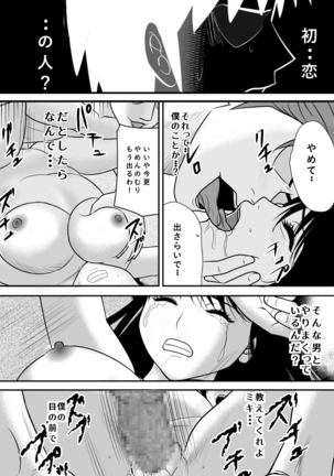 When hesitating to tell me I was getting fucked by a Chara man unexpectedly My childhood friend 2 - Page 48