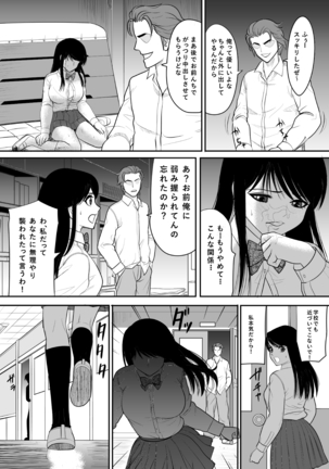 When hesitating to tell me I was getting fucked by a Chara man unexpectedly My childhood friend 2 - Page 10