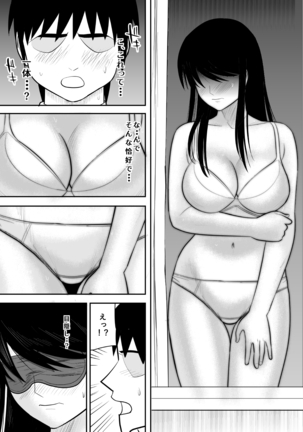 When hesitating to tell me I was getting fucked by a Chara man unexpectedly My childhood friend 2 Page #16