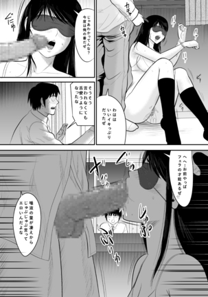 When hesitating to tell me I was getting fucked by a Chara man unexpectedly My childhood friend 2 Page #20