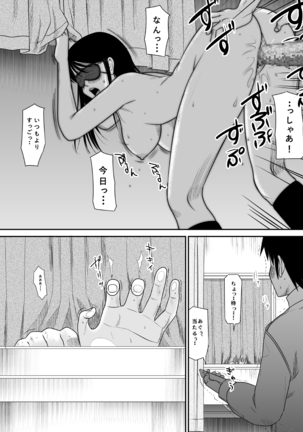 When hesitating to tell me I was getting fucked by a Chara man unexpectedly My childhood friend 2 Page #25