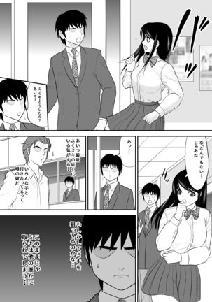 When hesitating to tell me I was getting fucked by a Chara man unexpectedly My childhood friend 2 Page #11