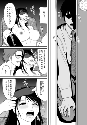 When hesitating to tell me I was getting fucked by a Chara man unexpectedly My childhood friend 2 Page #34