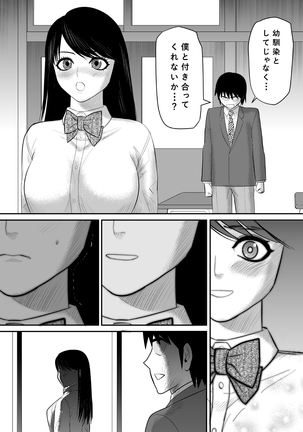 When hesitating to tell me I was getting fucked by a Chara man unexpectedly My childhood friend 2 - Page 13