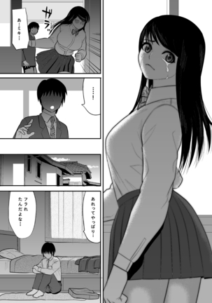 When hesitating to tell me I was getting fucked by a Chara man unexpectedly My childhood friend 2 - Page 14