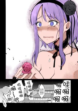 Otona no Dagashi 3 - Page 21