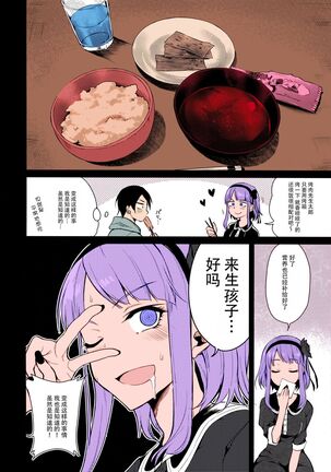 Otona no Dagashi 3 - Page 13