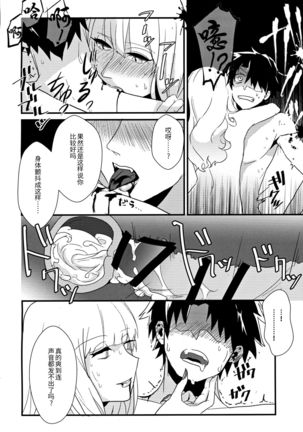 Carmilla-san to Ichaicha Shitai! Page #21