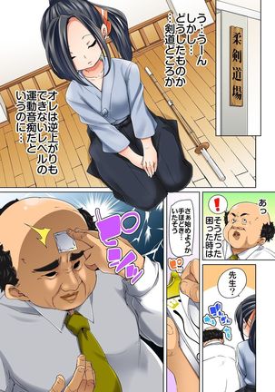 Hattara Yarachau!? Ero Seal ~ Wagamama JK no Asoko o Tatta 1-mai de Dorei ni ~ 1-9 Page #180