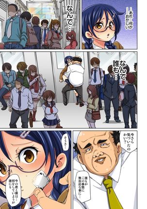 Hattara Yarachau!? Ero Seal ~ Wagamama JK no Asoko o Tatta 1-mai de Dorei ni ~ 1-9 Page #127