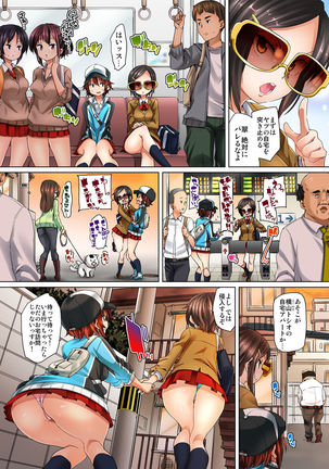 Hattara Yarachau!? Ero Seal ~ Wagamama JK no Asoko o Tatta 1-mai de Dorei ni ~ 1-9 Page #203