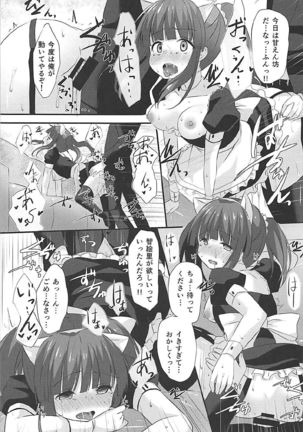 Nekomimi to Maid to Chieri to Ecchi Page #18