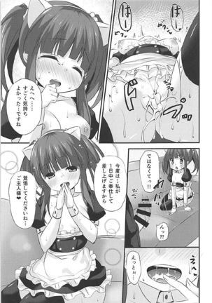 Nekomimi to Maid to Chieri to Ecchi - Page 24